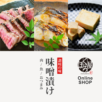 味噌漬け、香川のオリジナル商品販売 | ほくろ屋オンラインショップ