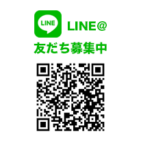LINE@友だち募集中