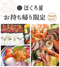 【お持ち帰り】高級宅配弁当